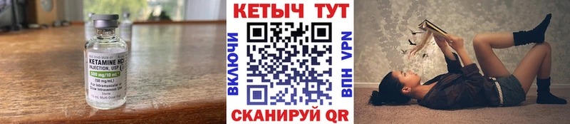 Кетамин VHQ Купить закладки Азнакаево