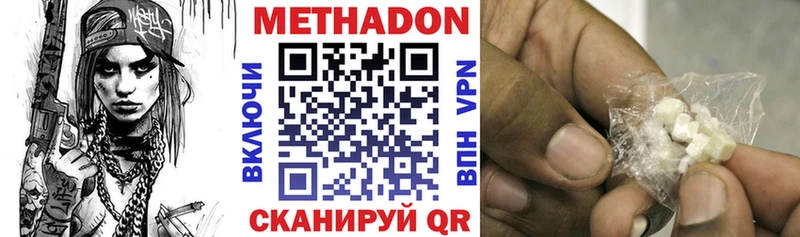 Метадон мёд  Купить где  Азнакаево 